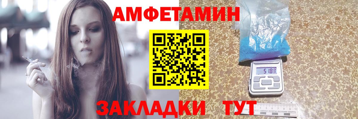 АМФЕТАМИН Premium Урюпинск