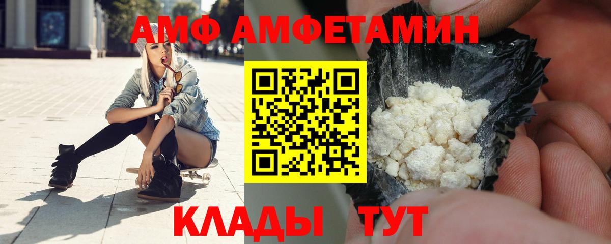 Amphetamine  Урюпинск  Амфетамин Розовый 