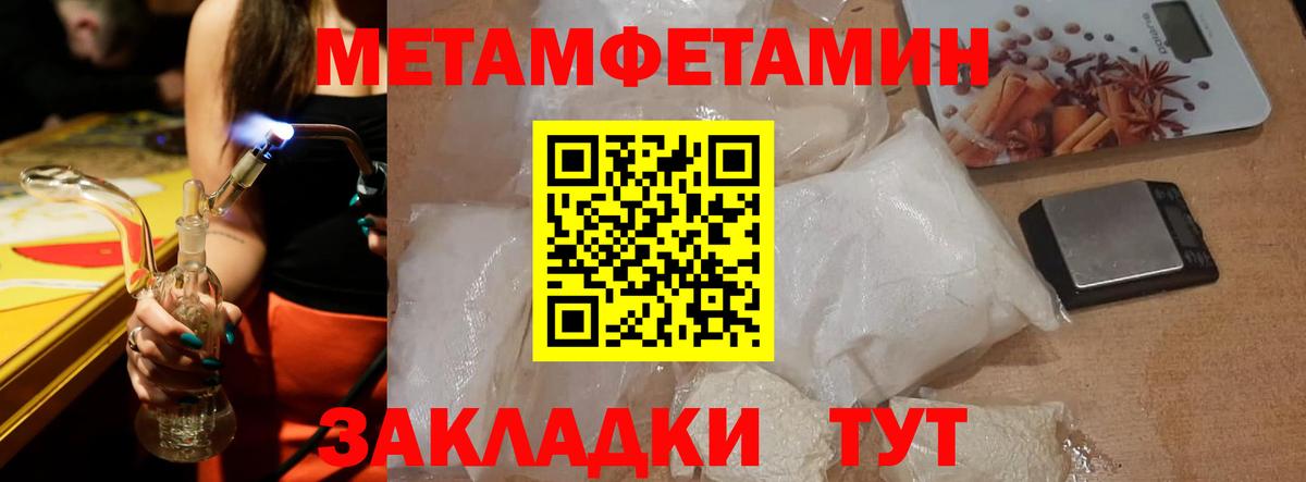 АМФ  Вход с VPN  Урюпинск  Amphetamine VHQ  АМФ 
