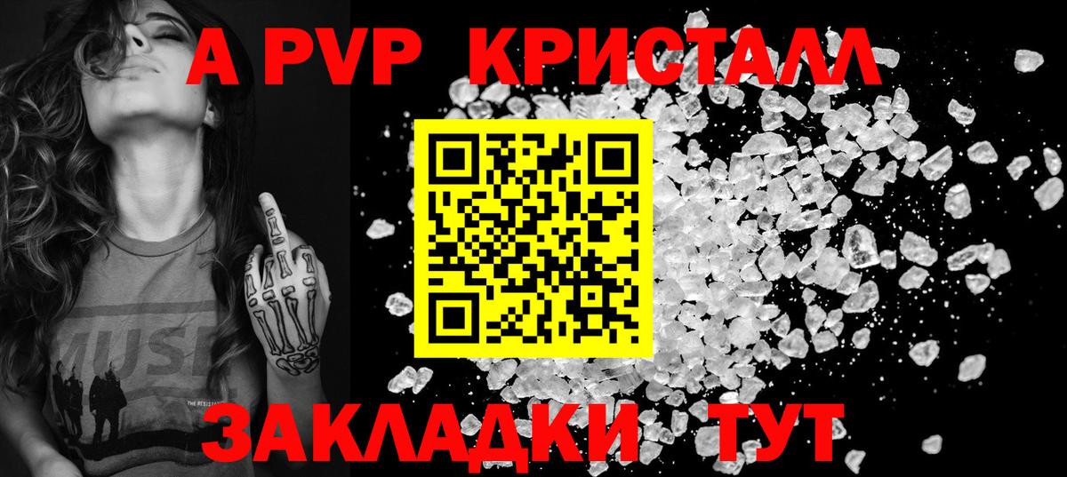 Альфа ПВП VHQ  А ПВП VHQ  Alfa_PVP  Вход с VPN  где найти   Урюпинск 