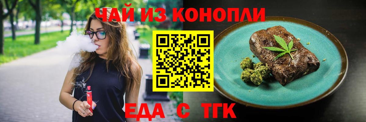 Cannafood конопля  Урюпинск 