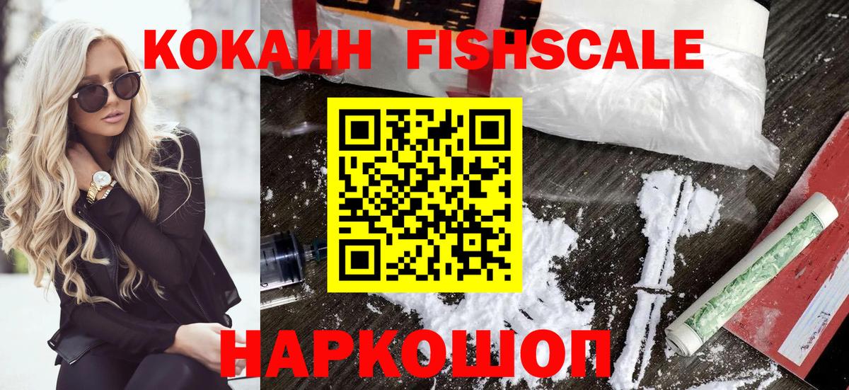 КОКАИН  Урюпинск  COCAIN Перу  Кокаин Columbia 