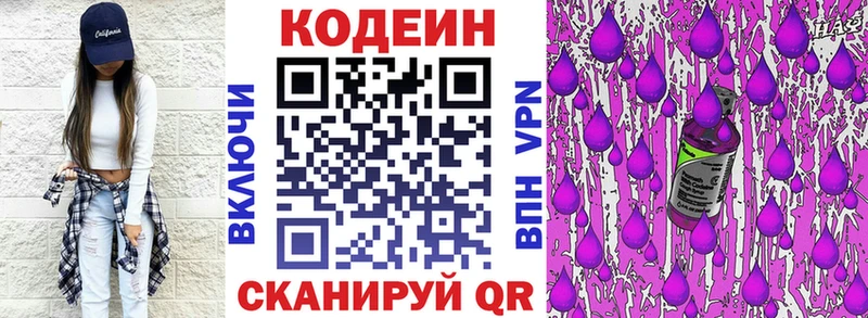 Codein Purple Drank  Урюпинск 