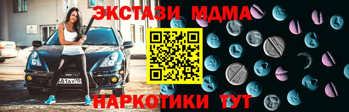 Экстази DUBAI  Вход с VPN  Урюпинск  Ecstasy mix 