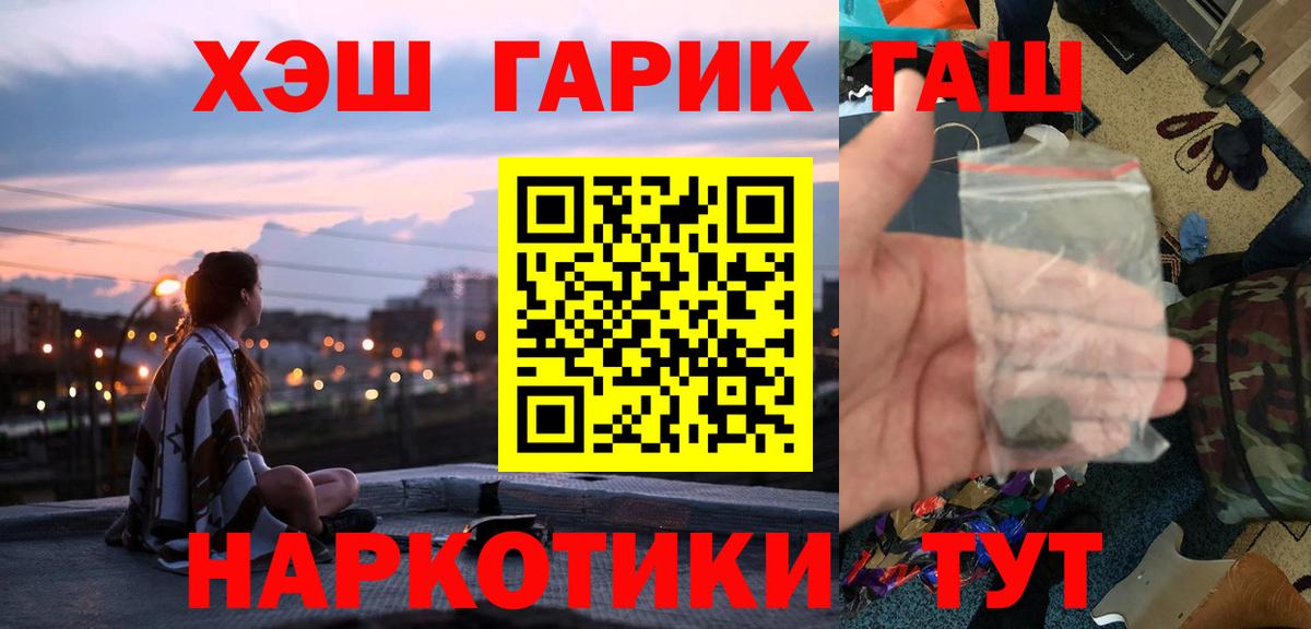 ГАШ хэш  Вход с VPN  ГАШ hashish  даркнет сайт  Урюпинск 