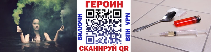 Героин белый  Урюпинск 
