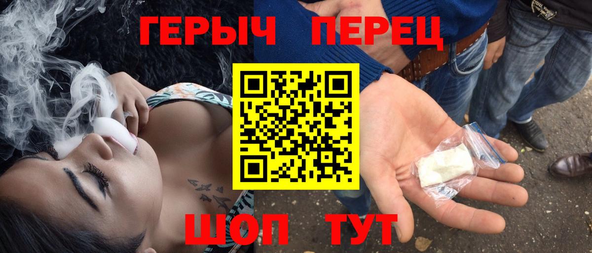 Урюпинск  Героин VHQ  Вход с VPN 
