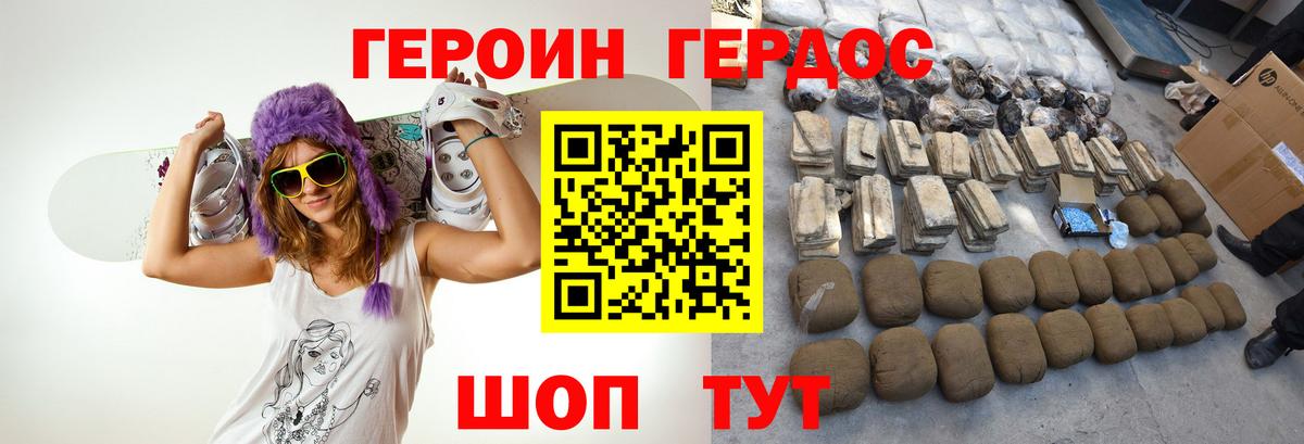 Героин гречка  Урюпинск 