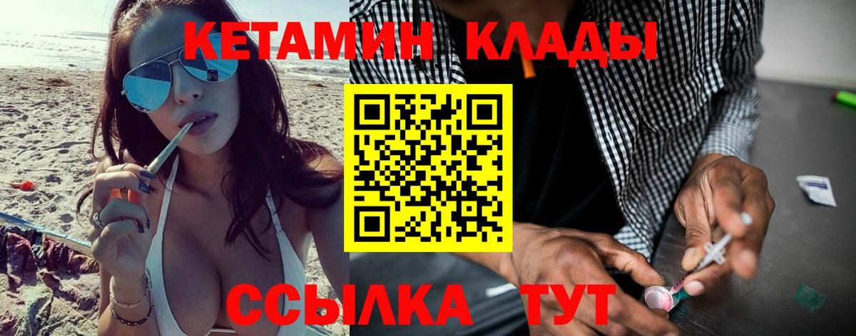 Урюпинск  КЕТАМИН ketamine  Вход с VPN  КЕТАМИН VHQ 
