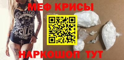 мефедрон мука Абинск