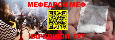 мефедрон мука Абинск