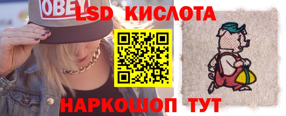 Лсд 25 экстази кислота Урюпинск
