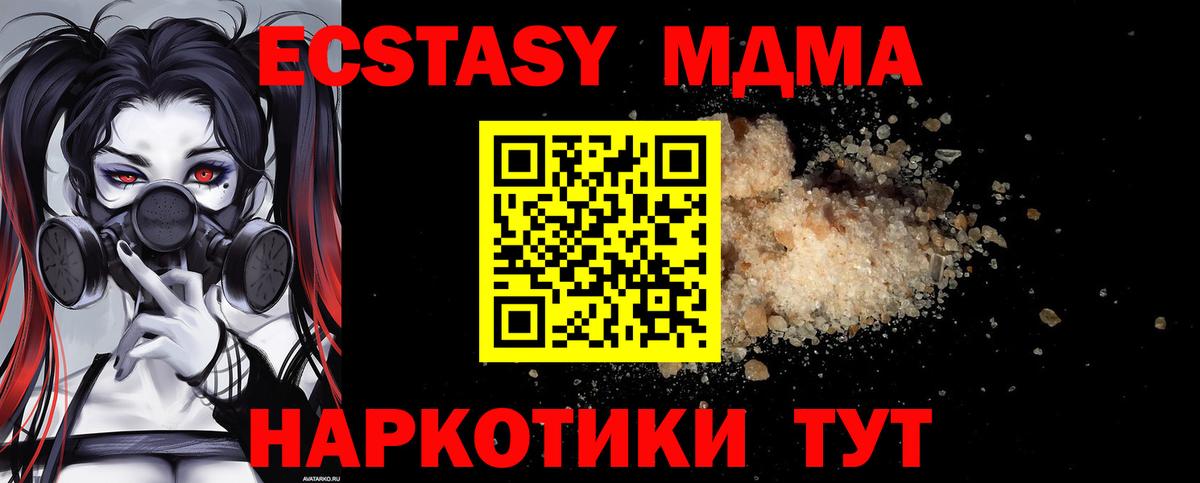МДМА молли  МДМА молли  Урюпинск  Вход с VPN 