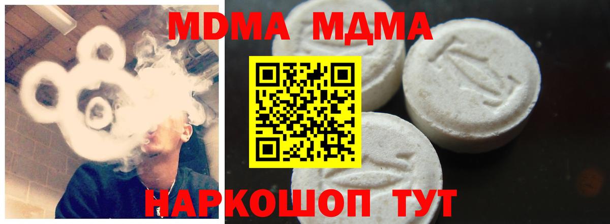 МДМА  МДМА молли  Урюпинск  MDMA молли 