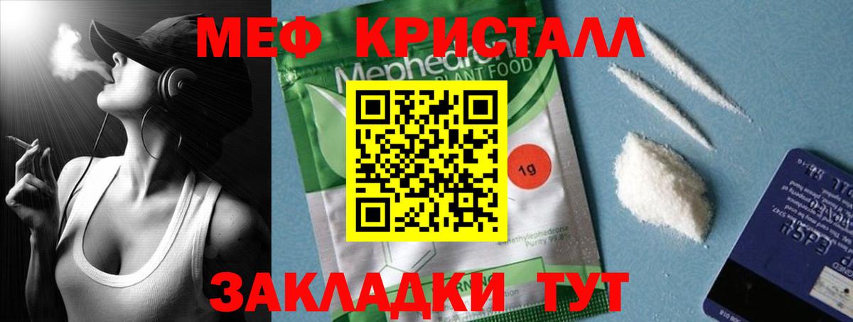МЕФ  Урюпинск  МЯУ-МЯУ  Мефедрон кристаллы  Мефедрон mephedrone 