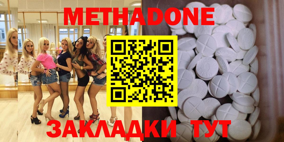 МЕТАДОН белоснежный  Метадон methadone  MEGA маркетплейс  Урюпинск  Вход с VPN 
