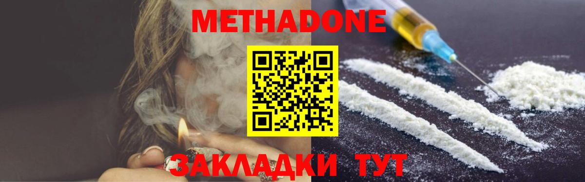 Урюпинск  Меф МЯУ МЯУ кристаллы  Кетамин  Конопля  Кокаин  ГАШИШ  ГЕРОИН  Продажа наркотиков  Кодеин  Канабис  Меф кристаллы  МЕТАМФЕТАМИН 