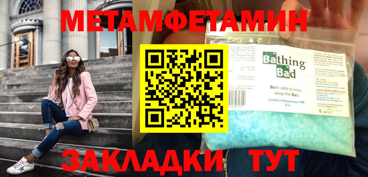 Метамфетамин кристалл Урюпинск