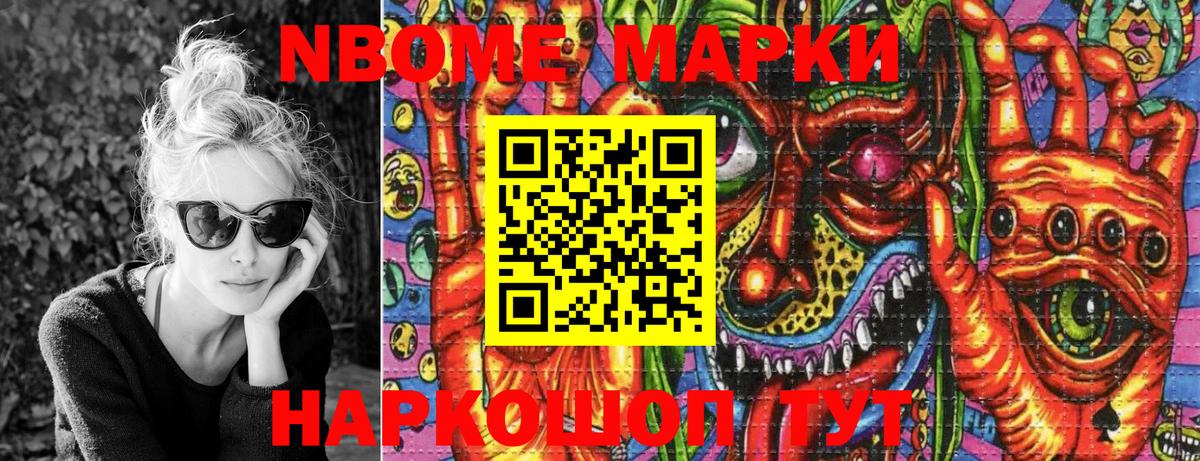 Марки NBOMe 1,5мг  Марки 25I-NBOMe  Урюпинск  Вход с VPN 