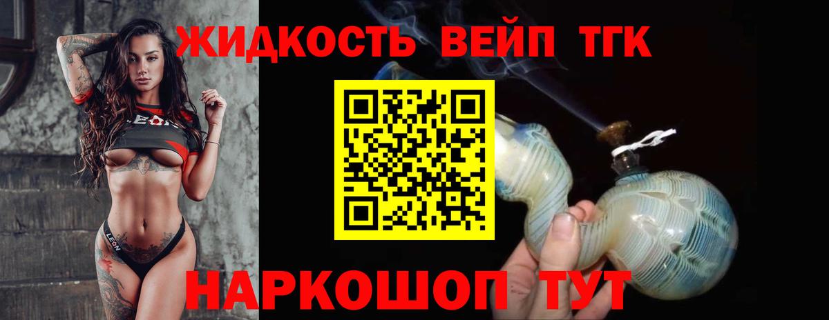 Урюпинск  ТГК гашишное масло  Дистиллят ТГК концентрат  Вход с VPN 